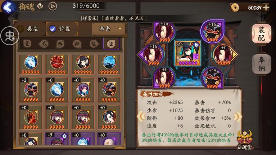 阴阳师手游攻略助手-阴阳师攻略app官方网站？-第4张图片-平泛游戏