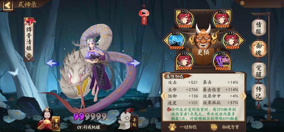 阴阳师缚骨清姬攻略-阴阳师缚骨清姬机制？-第1张图片-平泛游戏