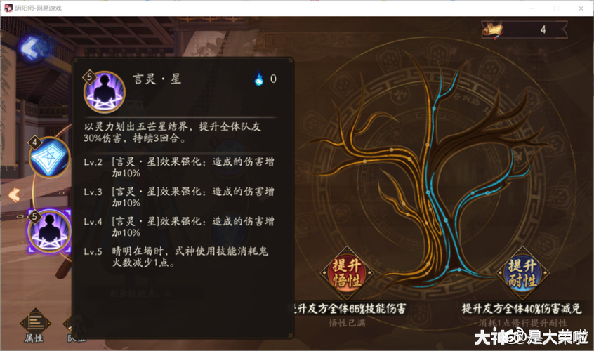 阴阳师缚骨清姬攻略-阴阳师缚骨清姬机制？-第5张图片-平泛游戏