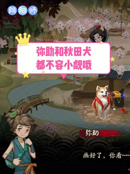 阴阳师植树攻略新手_阴阳师式神树-第4张图片-平泛游戏