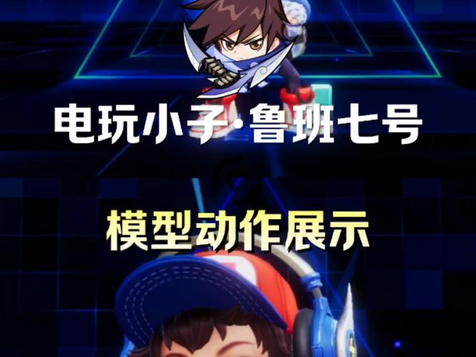 鲁班七号王者荣耀攻略,鲁班七号王者荣耀攻略视频-第3张图片-平泛游戏 鲁班七号王者荣耀攻略,鲁班七号王者荣耀攻略视频-第3张图片-平泛游戏