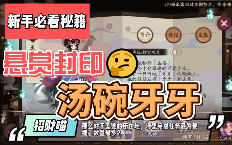 阴阳师孟婆阵容搭配_阴阳师sr孟婆-第5张图片-平泛游戏