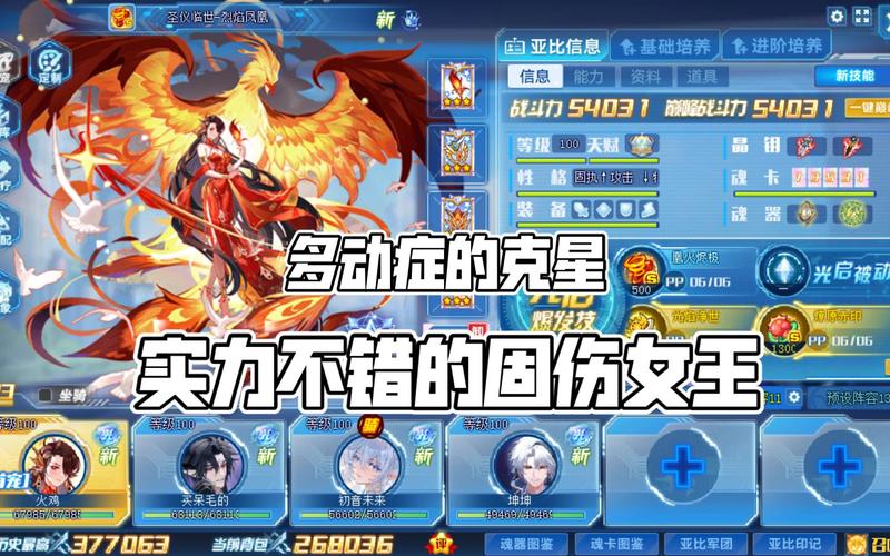 阴阳师开天启攻略_阴阳师开天启攻略图-第3张图片-平泛游戏