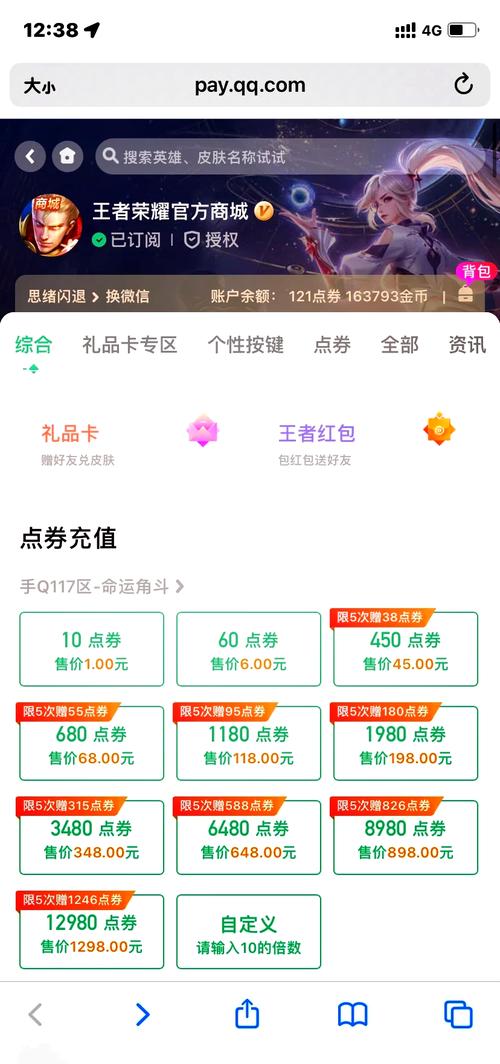 王者荣耀960点卷攻略-王者荣耀960点券多少钱?-第1张图片-平泛游戏 王者荣耀960点卷攻略-王者荣耀960点券多少钱?-第1张图片-平泛游戏