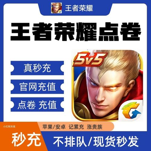 王者荣耀960点卷攻略-王者荣耀960点券多少钱?-第3张图片-平泛游戏 王者荣耀960点卷攻略-王者荣耀960点券多少钱?-第3张图片-平泛游戏