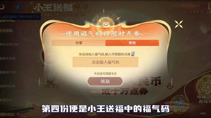 王者荣耀960点卷攻略-王者荣耀960点券多少钱?-第5张图片-平泛游戏 王者荣耀960点卷攻略-王者荣耀960点券多少钱?-第5张图片-平泛游戏