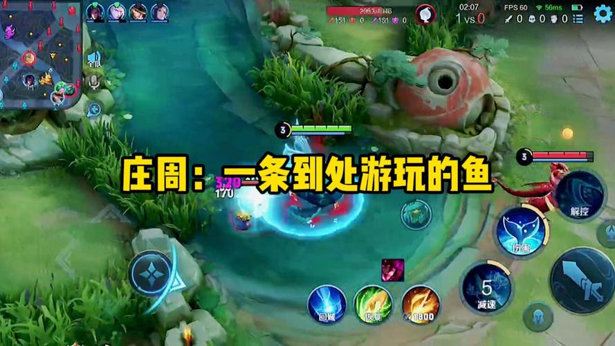 王者荣耀庄周出装攻略-王者庄周出装技巧?-第1张图片-平泛游戏 王者荣耀庄周出装攻略-王者庄周出装技巧?-第1张图片-平泛游戏