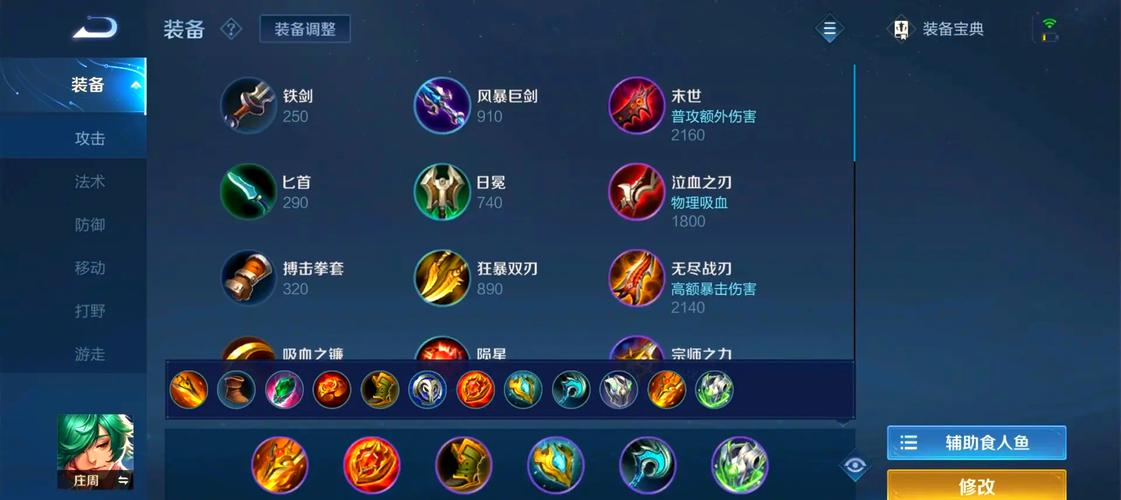 王者荣耀庄周出装攻略-王者庄周出装技巧?-第5张图片-平泛游戏 王者荣耀庄周出装攻略-王者庄周出装技巧?-第5张图片-平泛游戏