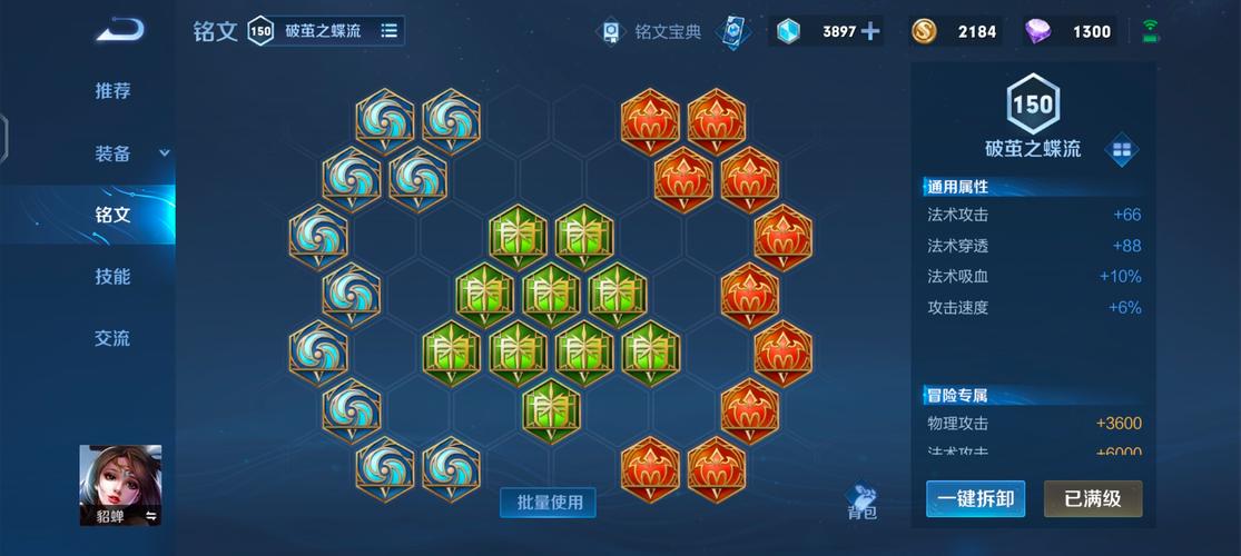 王者荣耀貂蝉攻略视频，王者荣耀 貂蝉攻略-第4张图片-平泛游戏