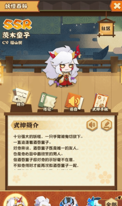 阴阳师茨木攻略，阴阳师茨木值得培养吗?-第1张图片-平泛游戏