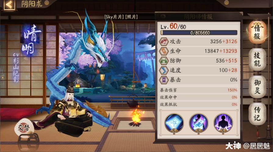 阴阳师茨木攻略，阴阳师茨木值得培养吗?-第4张图片-平泛游戏