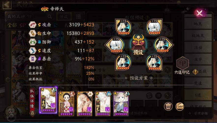 阴阳师茨木攻略，阴阳师茨木值得培养吗?-第5张图片-平泛游戏