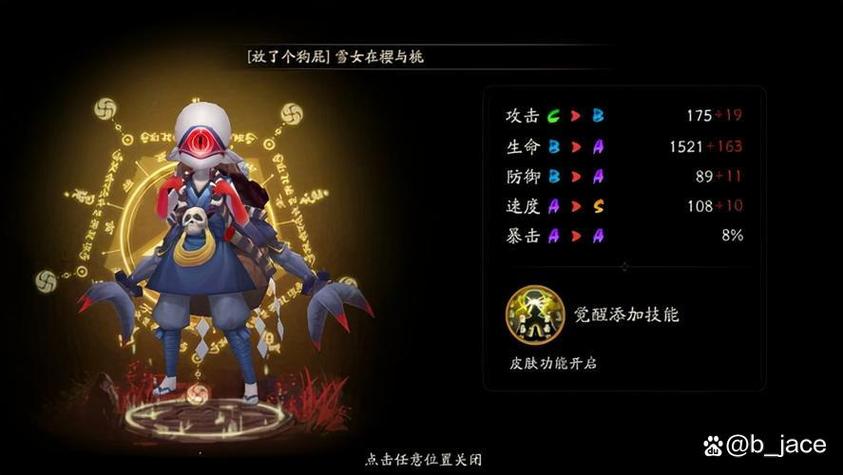 阴阳师独眼小僧搭配，阴阳师独眼小僧哪里多跑跑车网-第2张图片-平泛游戏