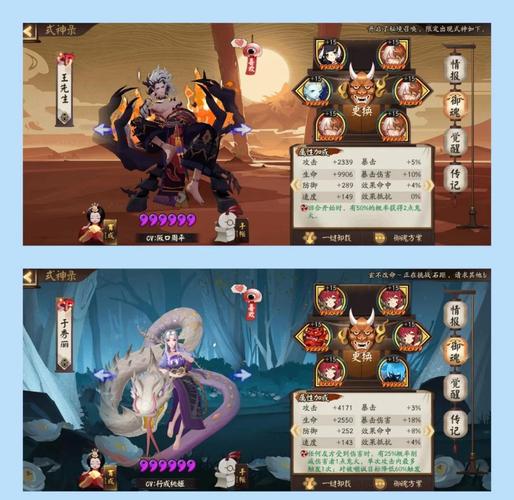 阴阳师独眼小僧搭配，阴阳师独眼小僧哪里多跑跑车网-第4张图片-平泛游戏