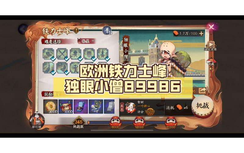 阴阳师独眼小僧搭配，阴阳师独眼小僧哪里多跑跑车网-第5张图片-平泛游戏