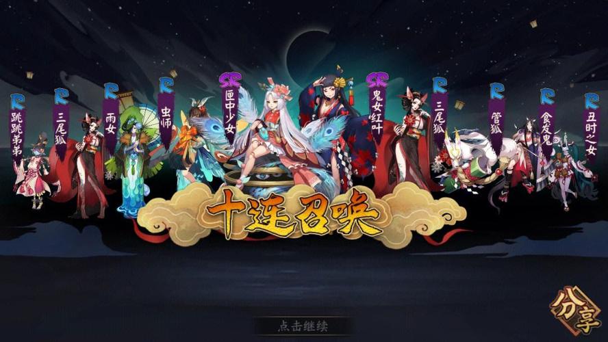 阴阳师山兔十层攻略-阴阳师山兔在哪个副本能刷出来？-第4张图片-平泛游戏