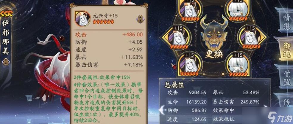 阴阳师山兔十层攻略-阴阳师山兔在哪个副本能刷出来？-第5张图片-平泛游戏