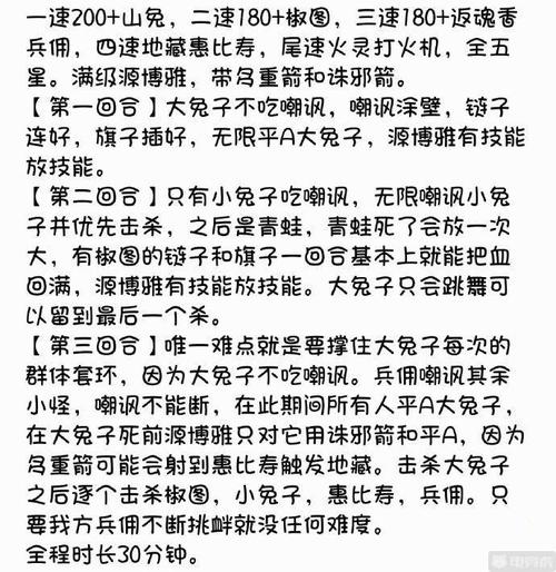 阴阳师山兔十层攻略-阴阳师山兔在哪个副本能刷出来？-第6张图片-平泛游戏