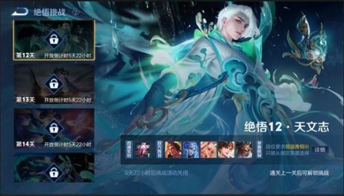 王者荣耀觉悟19关攻略_王者荣耀觉悟19关攻略图-第6张图片-平泛游戏 王者荣耀觉悟19关攻略_王者荣耀觉悟19关攻略图-第6张图片-平泛游戏