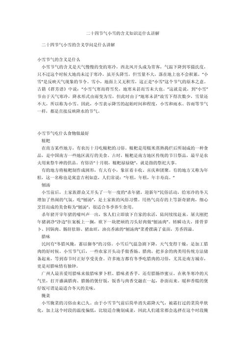 王者荣耀御寒搭配什么-御寒材料？-第2张图片-平泛游戏