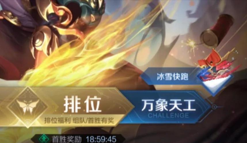 王者荣耀每天任务攻略,新版王者每天任务-第2张图片-平泛游戏 王者荣耀每天任务攻略,新版王者每天任务-第2张图片-平泛游戏