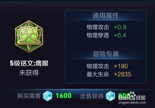 王者荣耀黄忠铭文怎么搭配_黄忠铭文怎么搭配最强2021-第2张图片-平泛游戏 王者荣耀黄忠铭文怎么搭配_黄忠铭文怎么搭配最强2021-第2张图片-平泛游戏