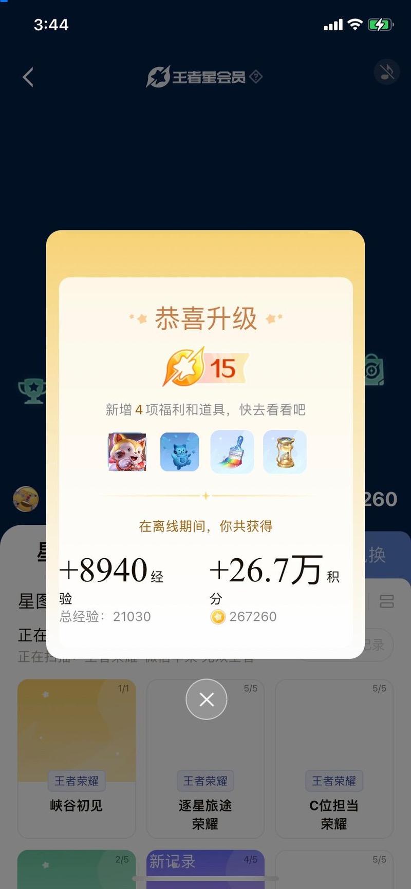 王者荣耀英雄升级攻略,王者荣耀游戏中英雄升级需要的经验-第1张图片-平泛游戏 王者荣耀英雄升级攻略,王者荣耀游戏中英雄升级需要的经验-第1张图片-平泛游戏