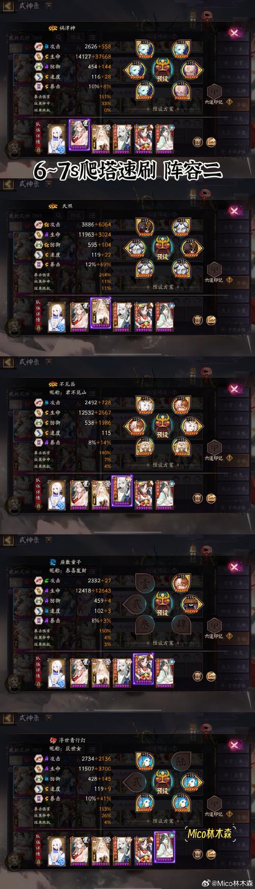 阴阳师攻略觉醒-阴阳师觉醒最快速度？-第2张图片-平泛游戏