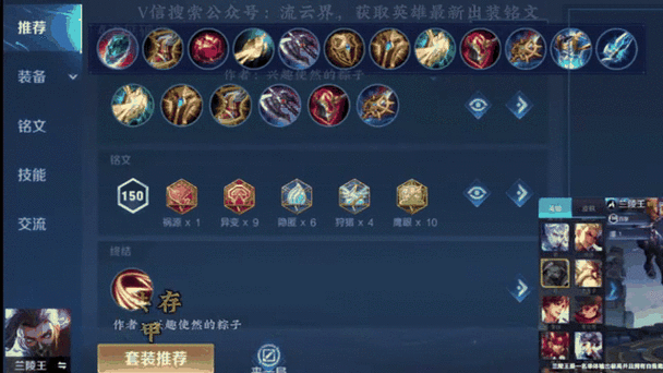 王者荣耀兰陵王搭配，兰陵王搭配什么英雄-第6张图片-平泛游戏