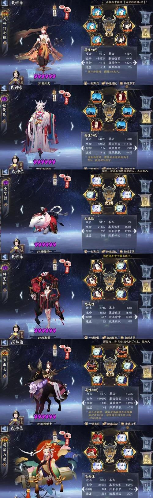 阴阳师sr阵容搭配_阴阳师sr式神最强阵容-第3张图片-平泛游戏