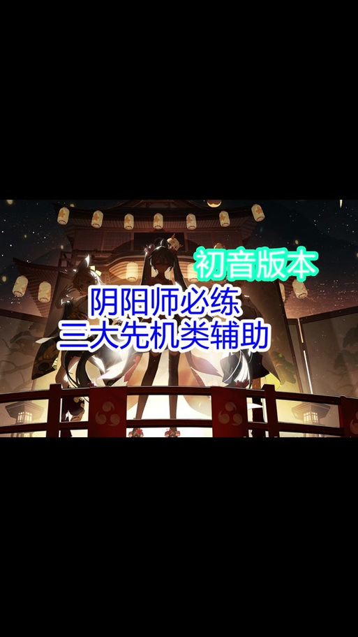 阴阳师手游攻略软件，阴阳师攻略app-第5张图片-平泛游戏