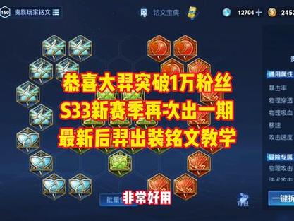 王者荣耀最强后羿铭文搭配-王者荣耀后羿铭文怎么搭配伤害比较高?-第5张图片-平泛游戏 王者荣耀最强后羿铭文搭配-王者荣耀后羿铭文怎么搭配伤害比较高?-第5张图片-平泛游戏