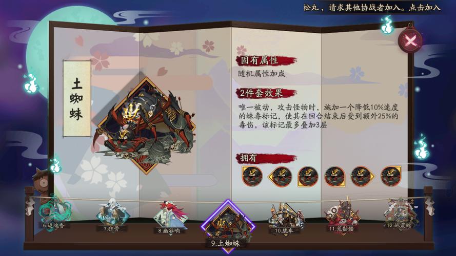 阴阳师详细攻略-阴阳师攻略app哪个好？-第1张图片-平泛游戏