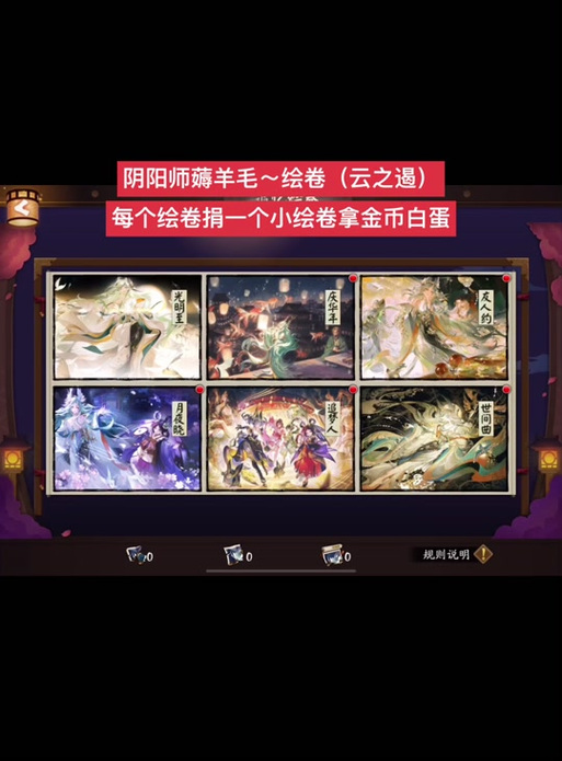 阴阳师详细攻略-阴阳师攻略app哪个好？-第3张图片-平泛游戏