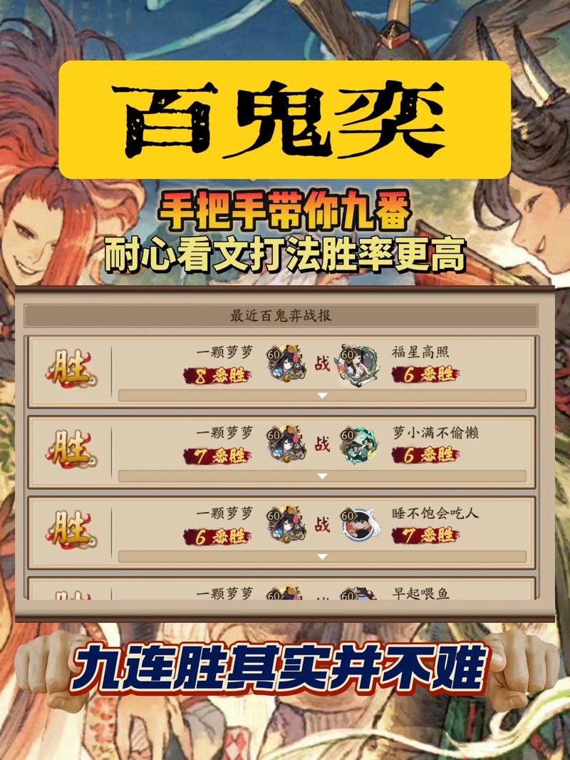 阴阳师详细攻略-阴阳师攻略app哪个好？-第6张图片-平泛游戏