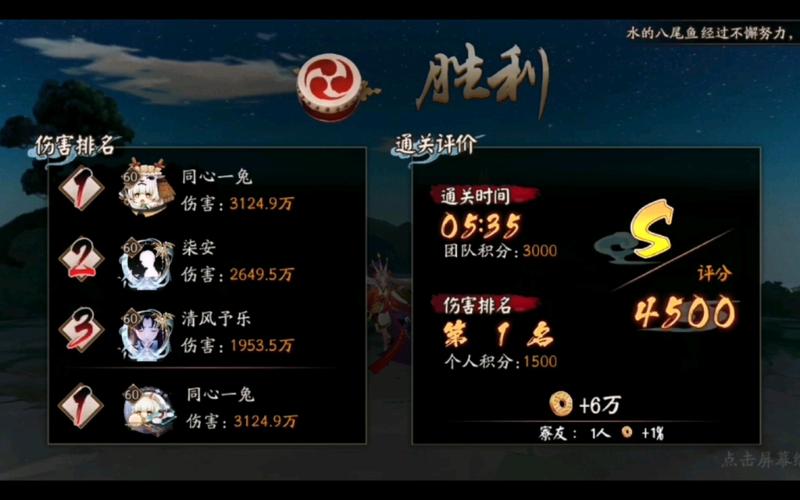 阴阳师最新阵容搭配,阴阳师最新阵容2021-第2张图片-平泛游戏 阴阳师最新阵容搭配,阴阳师最新阵容2021-第2张图片-平泛游戏