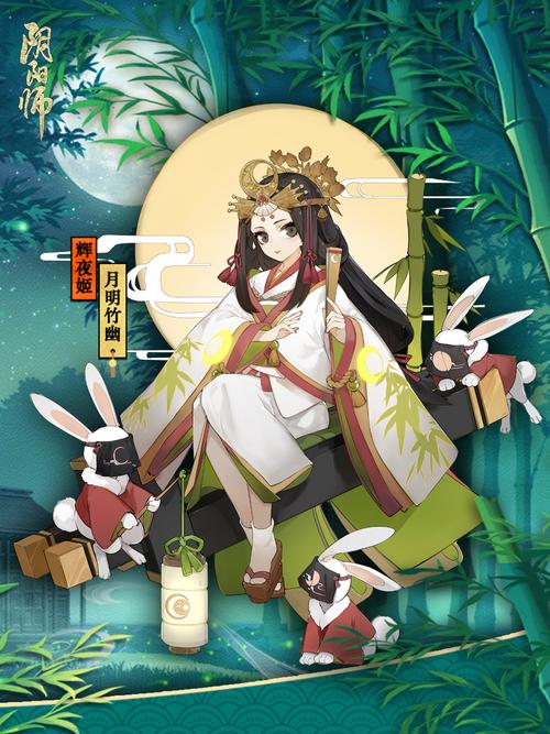 阴阳师辉夜姬攻略-阴阳师辉夜姬最强搭配指南？-第6张图片-平泛游戏