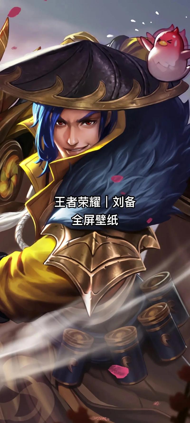 王者荣耀刘备跟谁最搭配_王者荣耀刘备配合哪个辅助厉害-第2张图片-平泛游戏 王者荣耀刘备跟谁最搭配_王者荣耀刘备配合哪个辅助厉害-第2张图片-平泛游戏