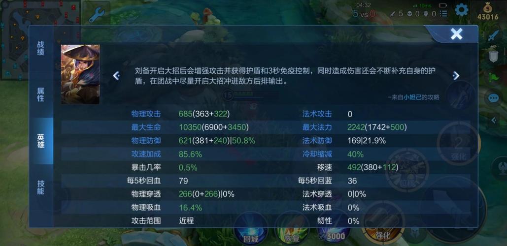 王者荣耀刘备跟谁最搭配_王者荣耀刘备配合哪个辅助厉害-第4张图片-平泛游戏 王者荣耀刘备跟谁最搭配_王者荣耀刘备配合哪个辅助厉害-第4张图片-平泛游戏