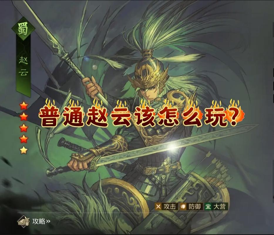 赵云攻略王者荣耀_王者荣耀赵云的攻略-第1张图片-平泛游戏 赵云攻略王者荣耀_王者荣耀赵云的攻略-第1张图片-平泛游戏