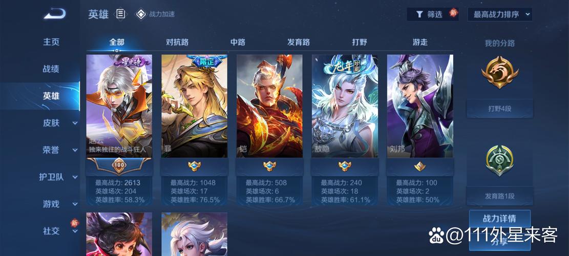 赵云攻略王者荣耀_王者荣耀赵云的攻略-第3张图片-平泛游戏 赵云攻略王者荣耀_王者荣耀赵云的攻略-第3张图片-平泛游戏