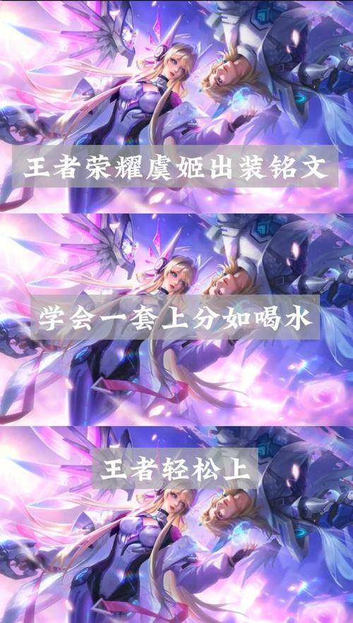 射手铭文搭配王者荣耀-射手铭文配置?-第3张图片-平泛游戏 射手铭文搭配王者荣耀-射手铭文配置?-第3张图片-平泛游戏