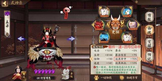 阴阳师孟婆搭配,阴阳师孟婆队怎么打-第3张图片-平泛游戏 阴阳师孟婆搭配,阴阳师孟婆队怎么打-第3张图片-平泛游戏