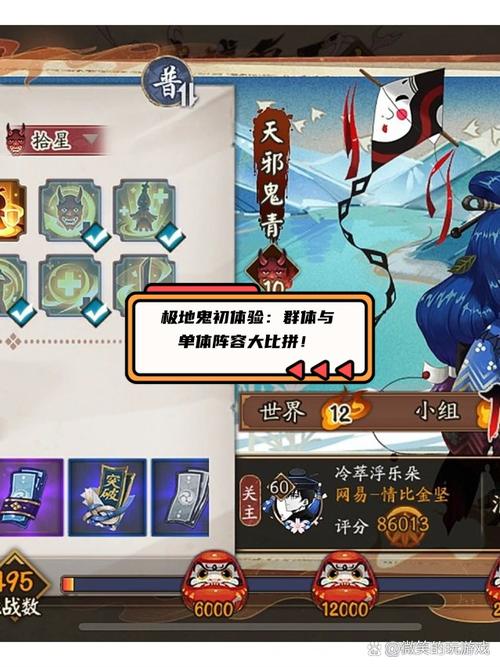 阴阳师5v5阵容搭配-阴阳师5v5阵容搭配推荐？-第5张图片-平泛游戏