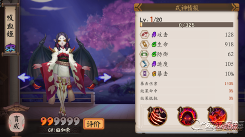 阴阳师5v5阵容搭配-阴阳师5v5阵容搭配推荐？-第6张图片-平泛游戏