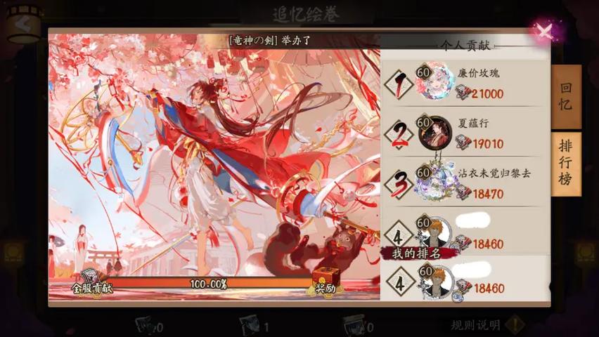 阴阳师缘结之境攻略,阴阳师缘结神故事视频-第3张图片-平泛游戏 阴阳师缘结之境攻略,阴阳师缘结神故事视频-第3张图片-平泛游戏