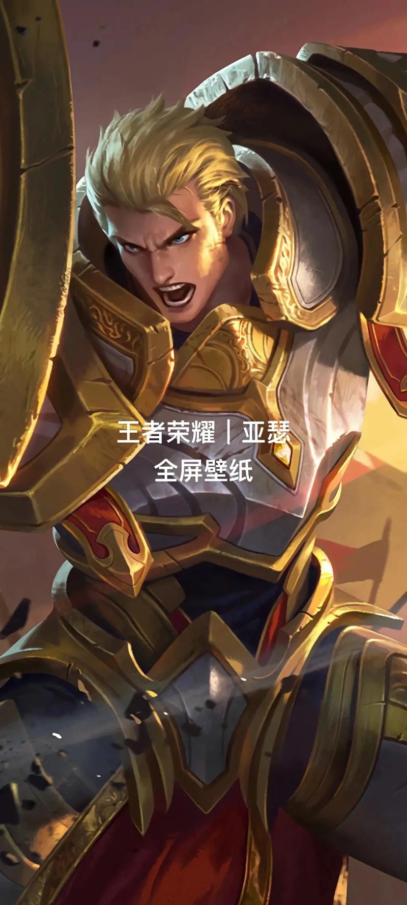 王者荣耀亚瑟打野攻略,王者荣耀亚瑟打野怎么玩-第1张图片-平泛游戏 王者荣耀亚瑟打野攻略,王者荣耀亚瑟打野怎么玩-第1张图片-平泛游戏