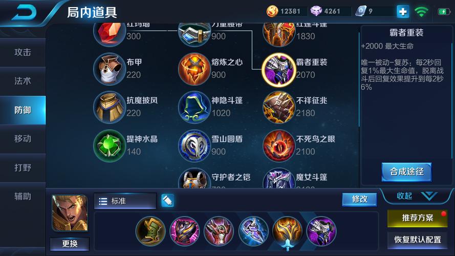 王者荣耀亚瑟打野攻略,王者荣耀亚瑟打野怎么玩-第3张图片-平泛游戏 王者荣耀亚瑟打野攻略,王者荣耀亚瑟打野怎么玩-第3张图片-平泛游戏