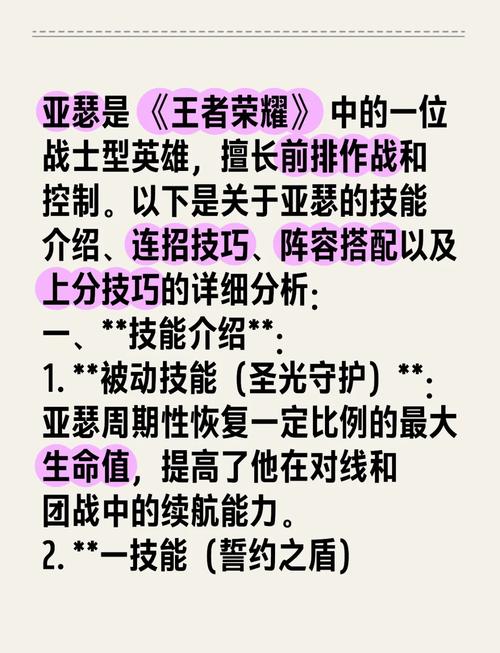 王者荣耀亚瑟打野攻略,王者荣耀亚瑟打野怎么玩-第5张图片-平泛游戏 王者荣耀亚瑟打野攻略,王者荣耀亚瑟打野怎么玩-第5张图片-平泛游戏