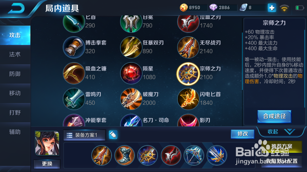 王者荣耀装备大神搭配技巧-王者中的装备搭配?-第3张图片-平泛游戏 王者荣耀装备大神搭配技巧-王者中的装备搭配?-第3张图片-平泛游戏